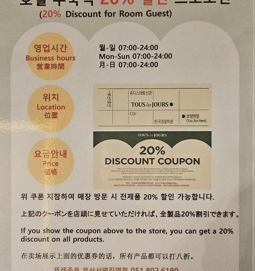 Angel Hotel Busan 3*,  South Korea